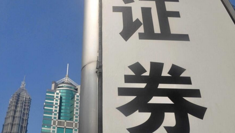 【財通AH】看多！券商春季策略會最新研判