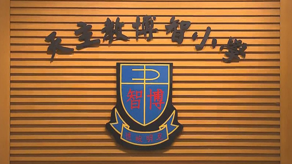 新學年兩間小學不獲批開辦資助小一