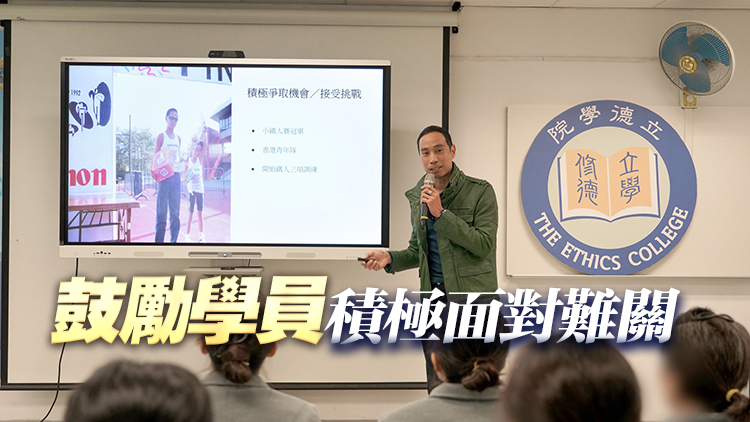 「鐵人」李致和羅湖懲教所講座 鼓勵憑鐵一般意志創造機會