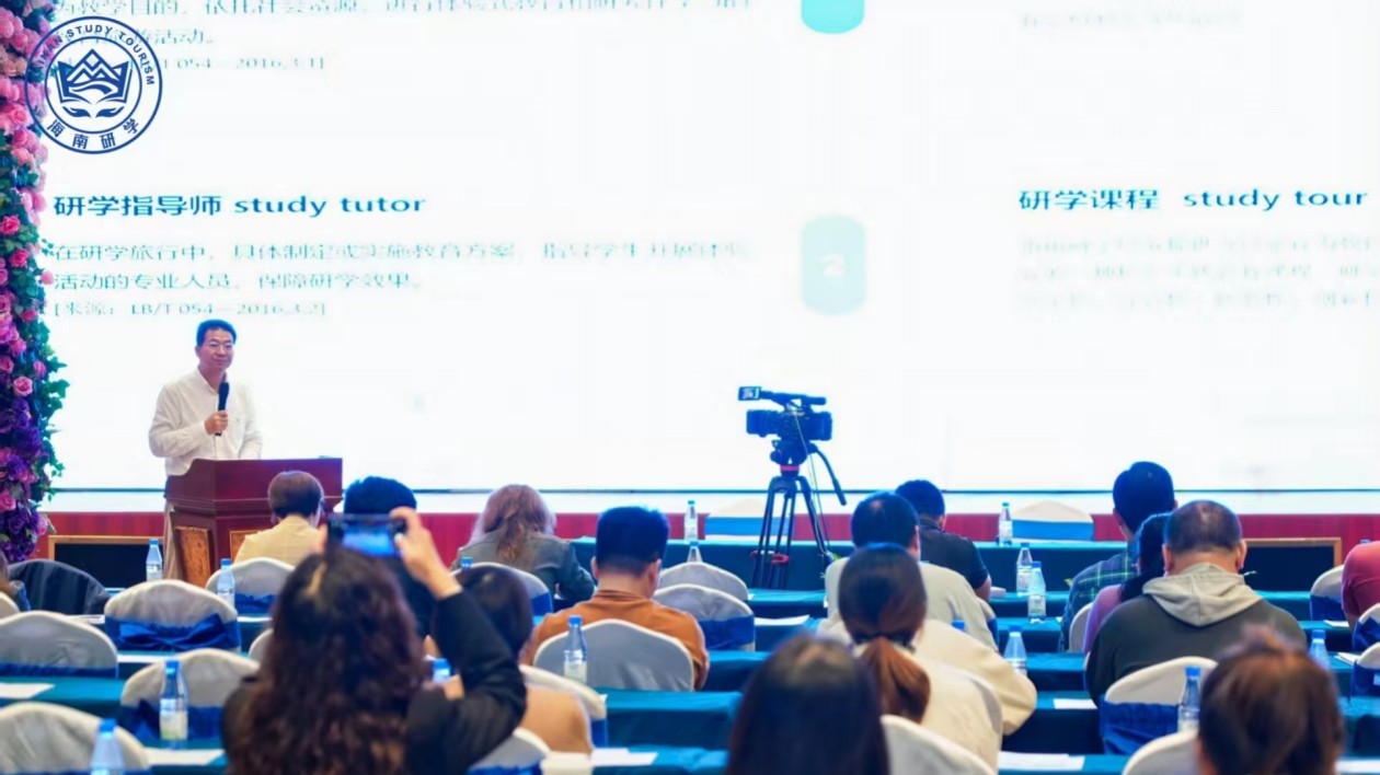 海南：推進研學團體標準宣傳貫徹 構建特色研學旅遊體系