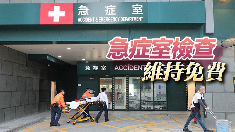 公立醫院擬調整門診收費 盧寵茂：冀改變市民就醫習慣