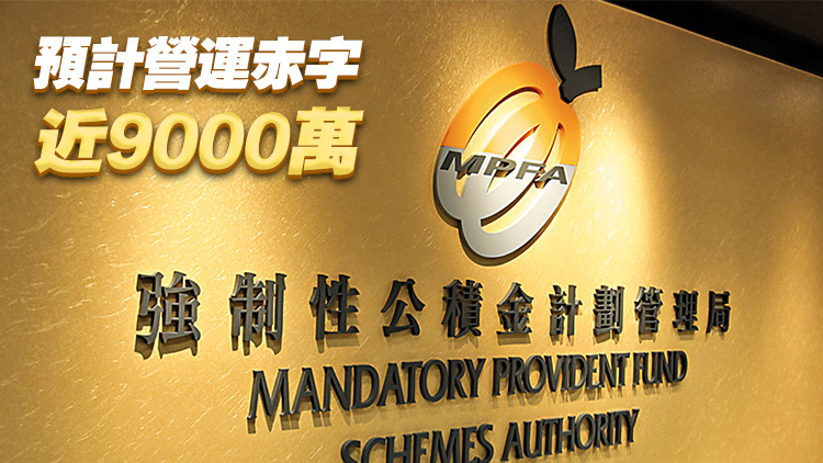 去年強積金平均淨回報8.6%