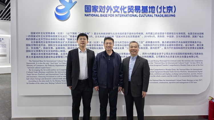 港區全國政協委員劉智鵬到訪北京文化基地及文物修復中心