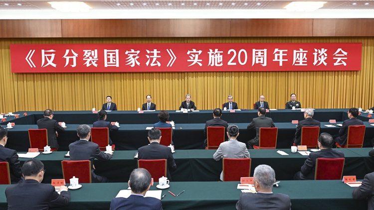 姚志勝：《反分裂國家法》有力維護一個中國原則  有效促進祖國統一進程