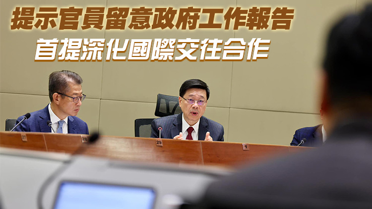 李家超與高官分享全國兩會精神 強調今年是香港全力拼經濟、謀發展關鍵時期 李家超與高官分享全國兩會精神 強調今年是香港全力拼經濟、謀發展關鍵時期