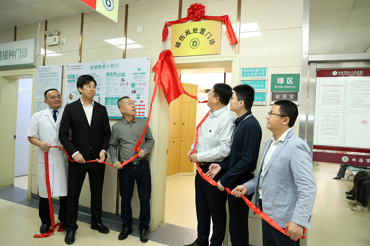 珠海首個！金灣首劑！珠海首個破傷風處置門診啟用  創新突破！重組抗體引領破傷風防治新時代