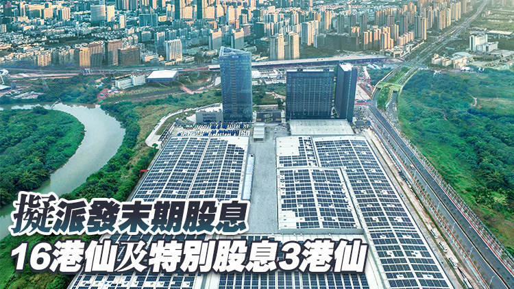 港華智慧能源全年核心利潤增長34.5%至16.01億港元