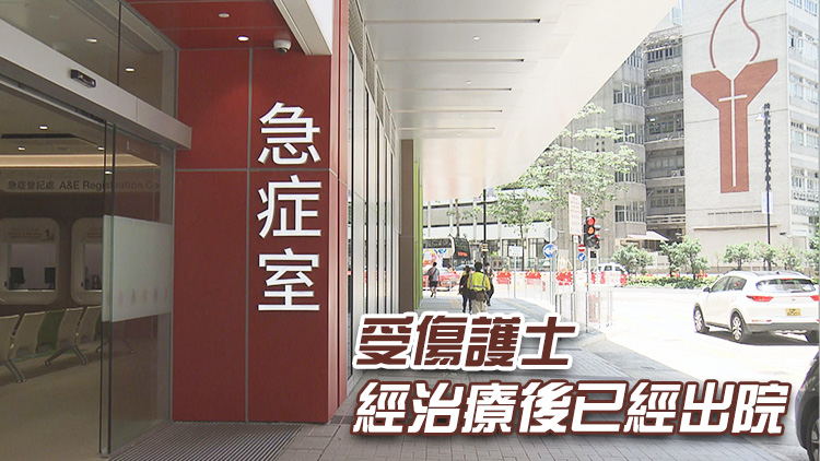 廣華醫院男護士工作時遇襲手臂受傷 警拘70歲探病男子