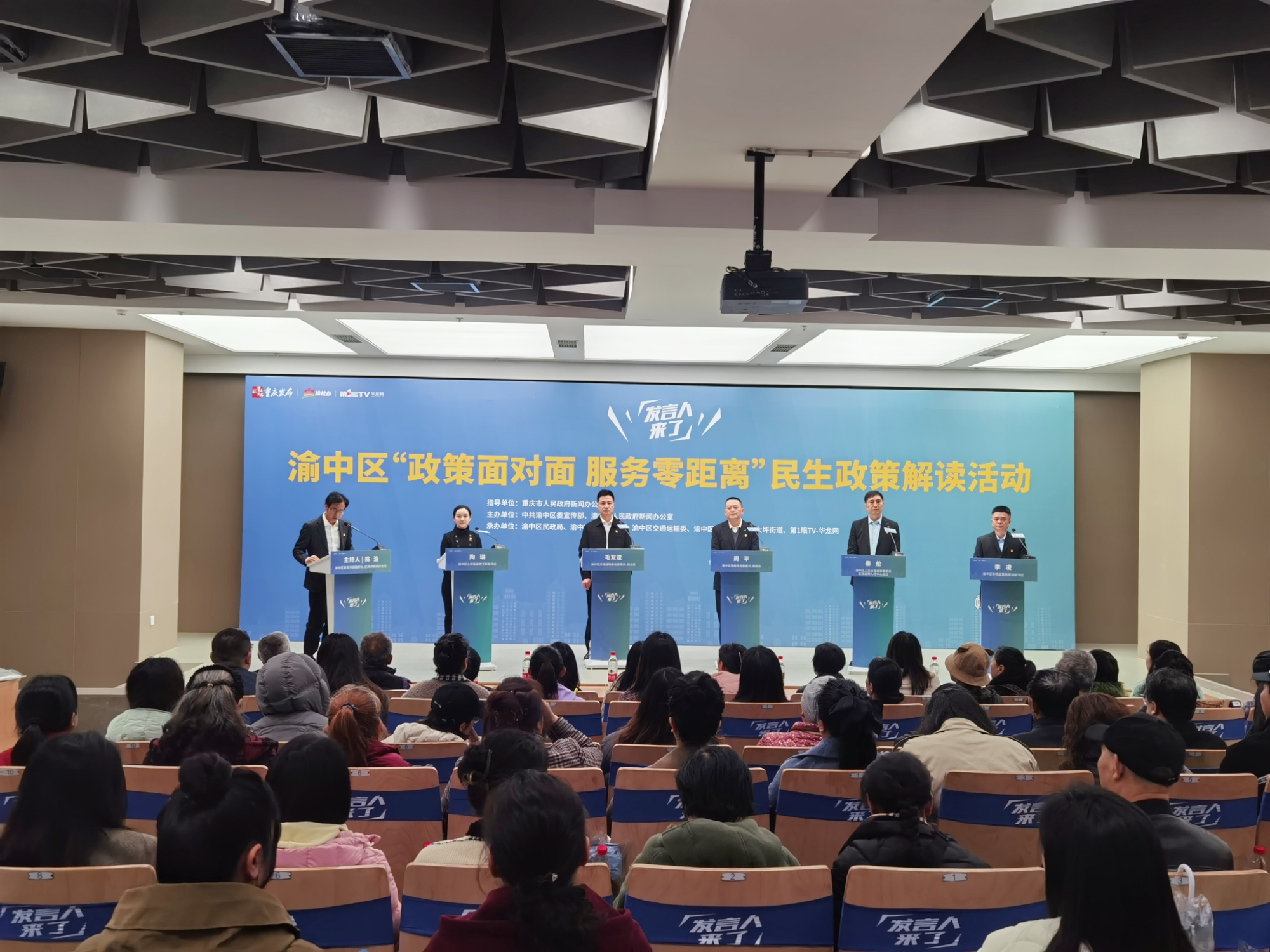 重慶渝中以政策創新「聊透」民生熱點