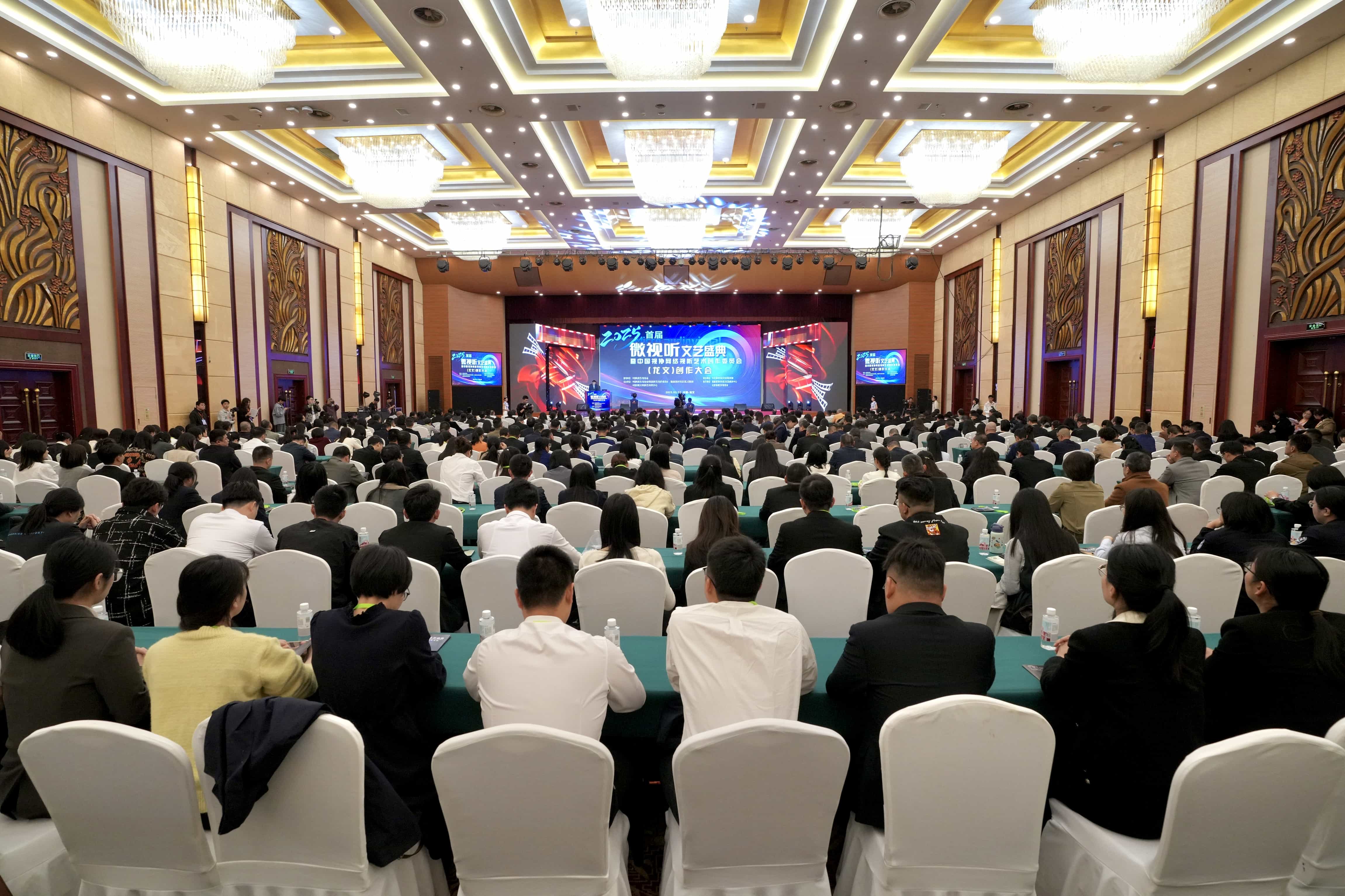 福建漳州：首屆微視聽文藝盛典暨中國視協網絡視聽藝術創作委員會（龍文）創作大會成功舉辦