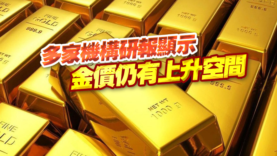 黃金大漲登上熱搜 近一周黃金ETF吸金4.5億