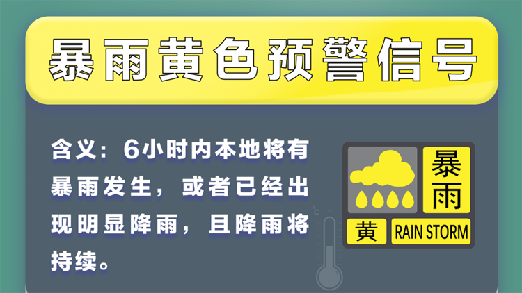 雷雨大風來襲！深圳今年首個分區雷雨大風黃色和分區暴雨黃色預警信號生效中