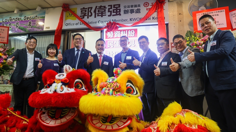 郭偉強西環議員辦事處開幕 高朋滿座見證工聯地區服務新旅程
