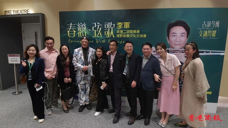 貴陽路邊音樂會首度走進香港 帶來港黔音樂文化盛宴