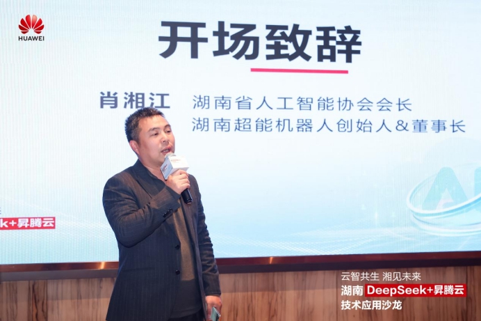 「AI宣講團」引領風潮 湖南加速人工智能落地