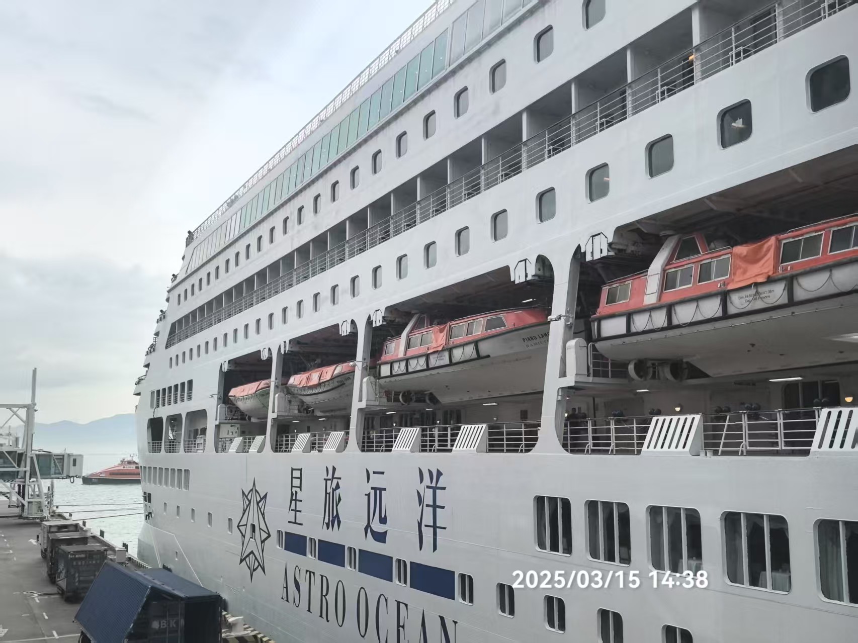 「星耀旅程、圳通世界」 星旅遠洋郵輪「鼓浪嶼」號深圳啟航