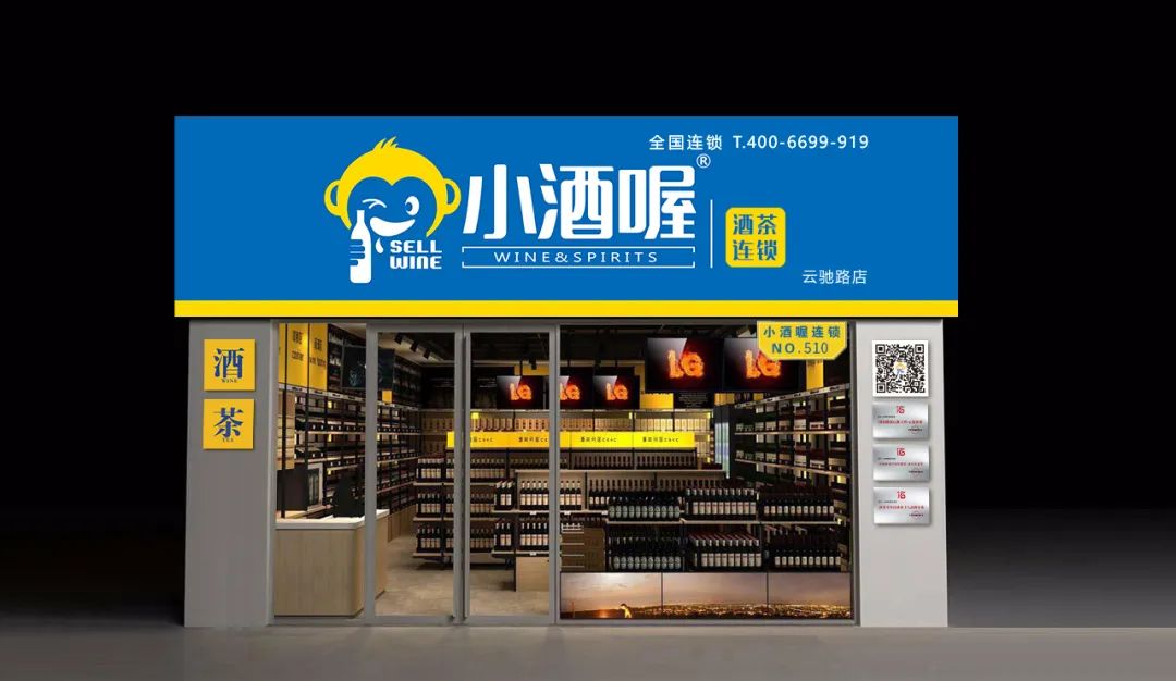 又一東北企業走向全國！小酒喔進軍山東市場 全國布局再落關鍵一子