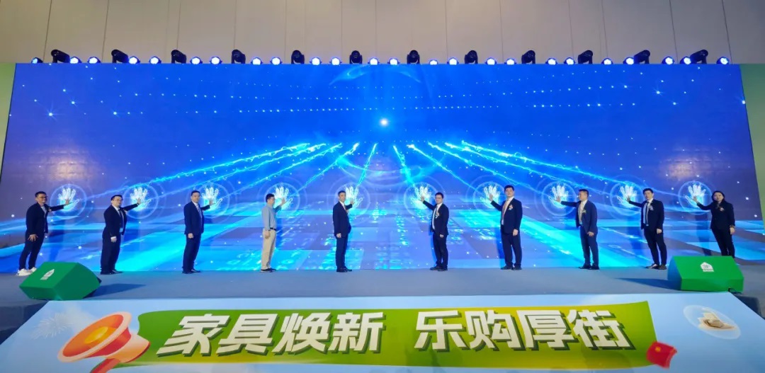 「一元起拍」+15%補貼  2025厚街家具文化節啟幕