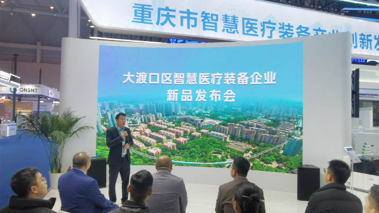 重慶大渡口打造超百億智慧醫療裝備產業
