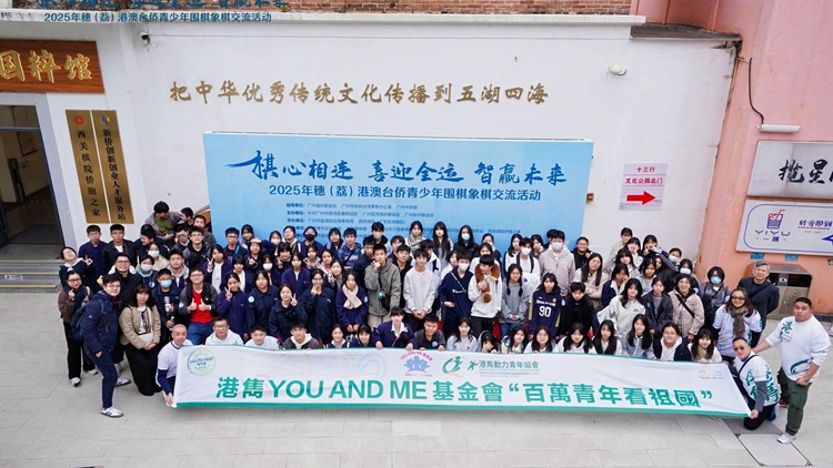 港雋動力青年協會與YOU AND ME基金會合辦穗港交流團 深化兩地文化教育交流
