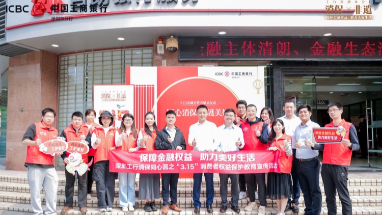 聚焦港人客群 深圳工行舉辦金融宣教專場活動