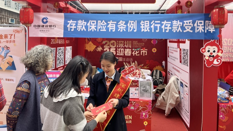 深圳建行多措並舉提振消費 維護消費者合法權益