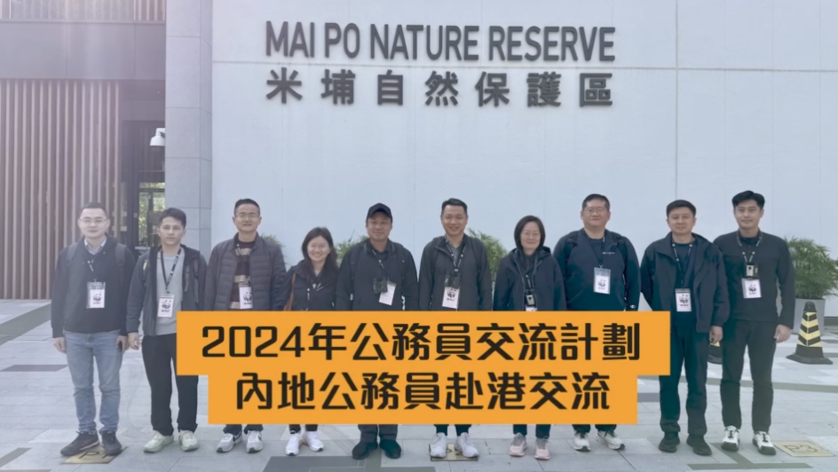 內地公務員赴港交流 楊何蓓茵：當局續推進「公務員交流計劃」