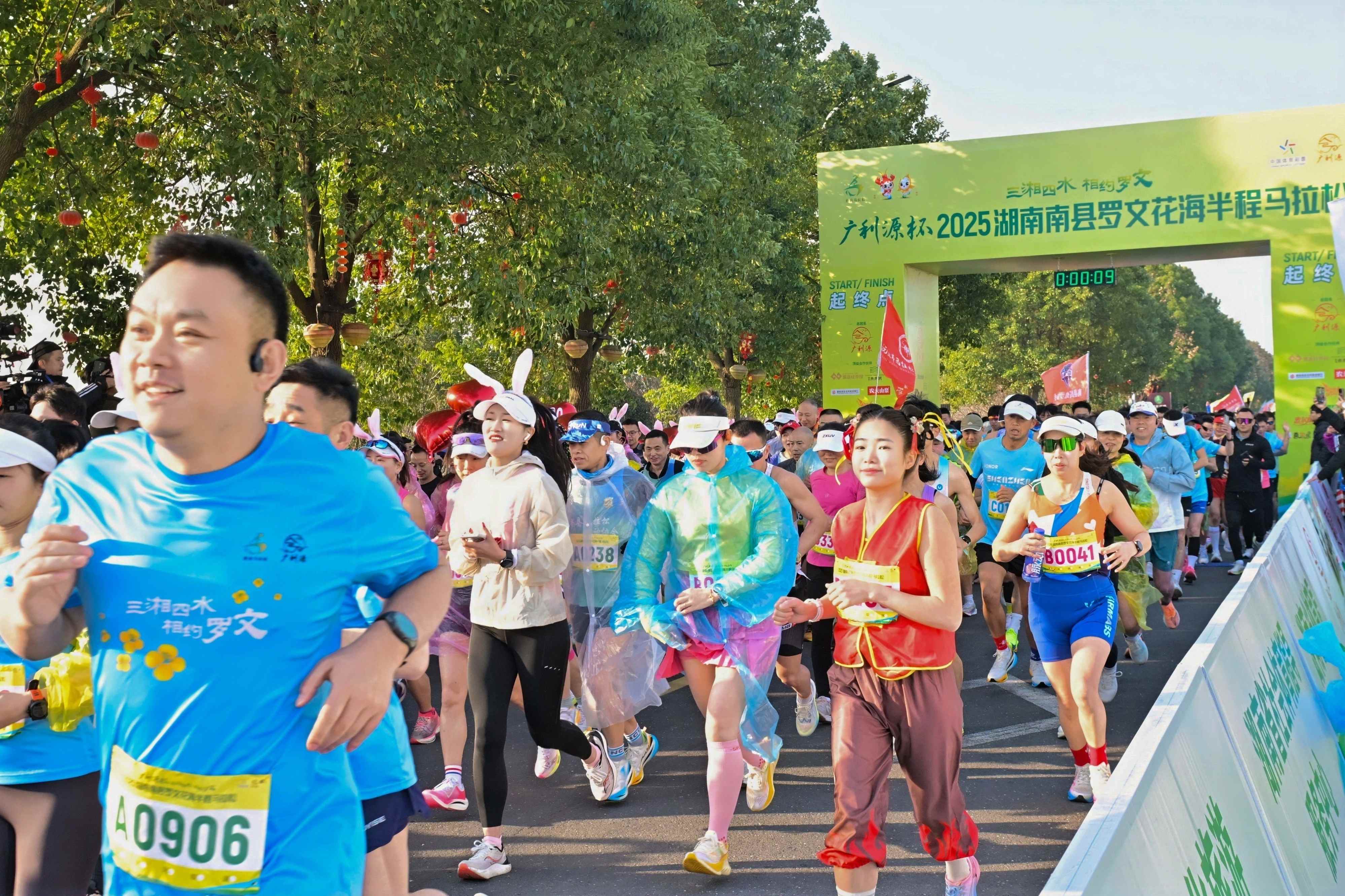 湖南南縣羅文花海半程馬拉鬆開賽