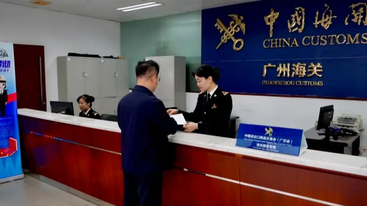 第137屆廣交會首批進境展品順利入境