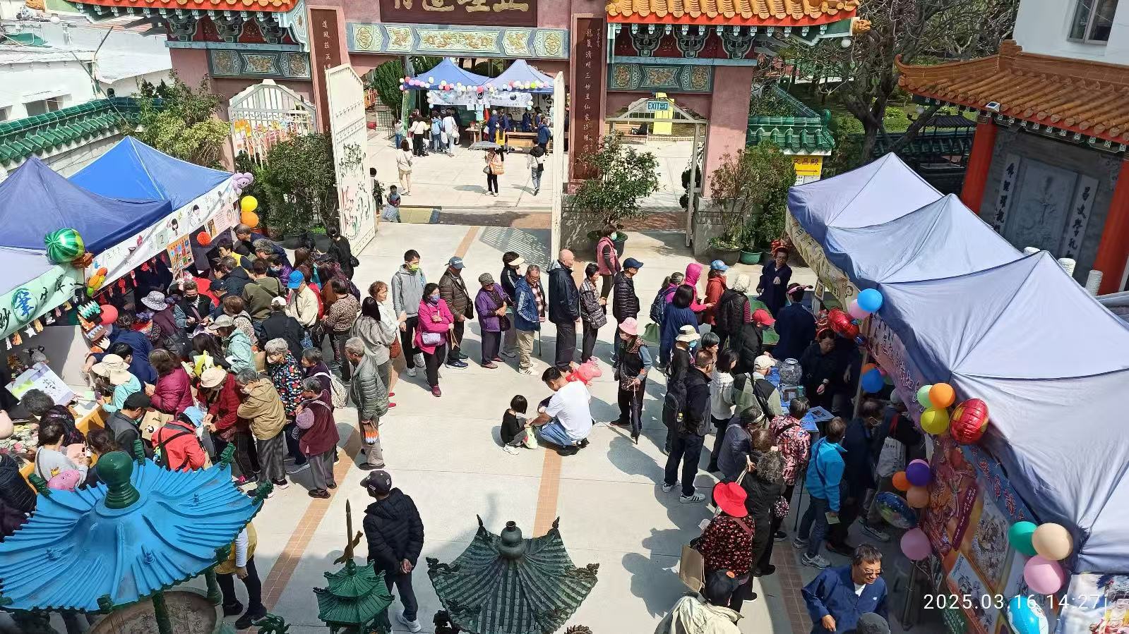 道教節國學歡樂遊戲日圓滿舉行