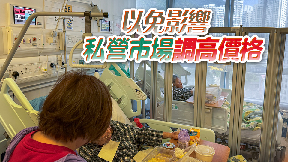 公院收費擬調整 陸志聰：共付費用比例需仔細研究