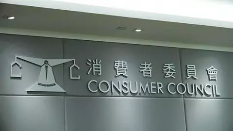 消委會：警惕商戶以培訓課程為名 為其他商業意圖吸引客流