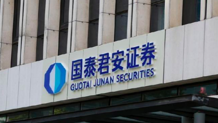 國泰君安完成H股換股 合併後更名「國泰海通証券」