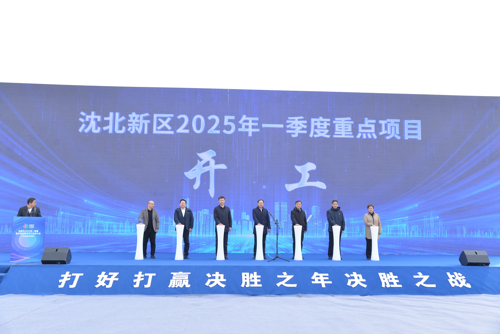 開春即決戰！瀋陽瀋北新區445.8億項目強勢啟航