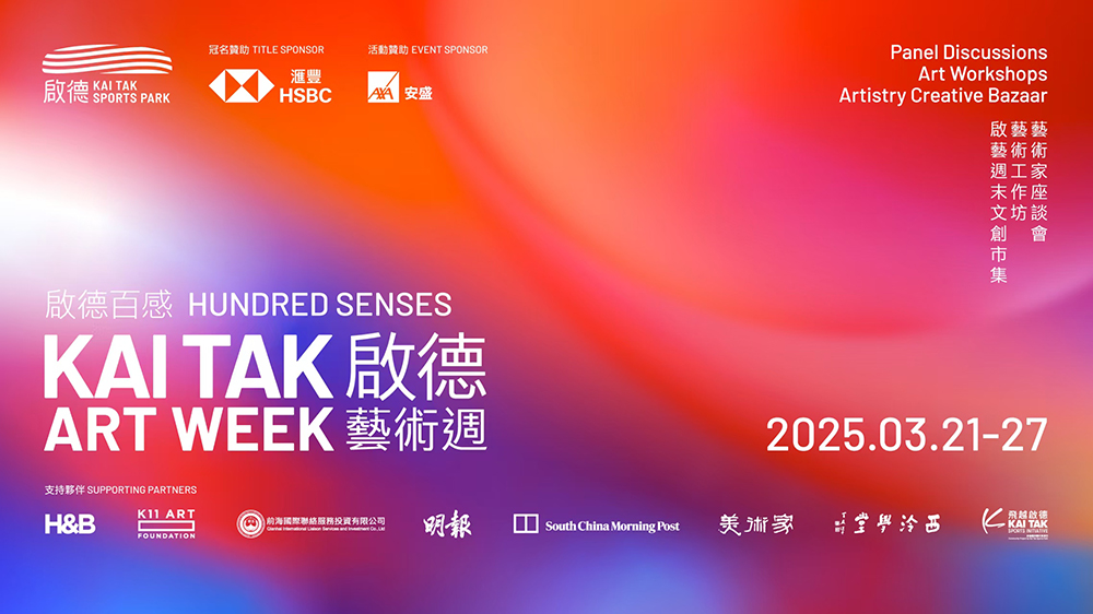 多項「開幕月」活動將在啟德體育園舉行