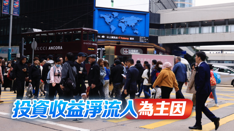 香港居民去年總收入按年升7.5%