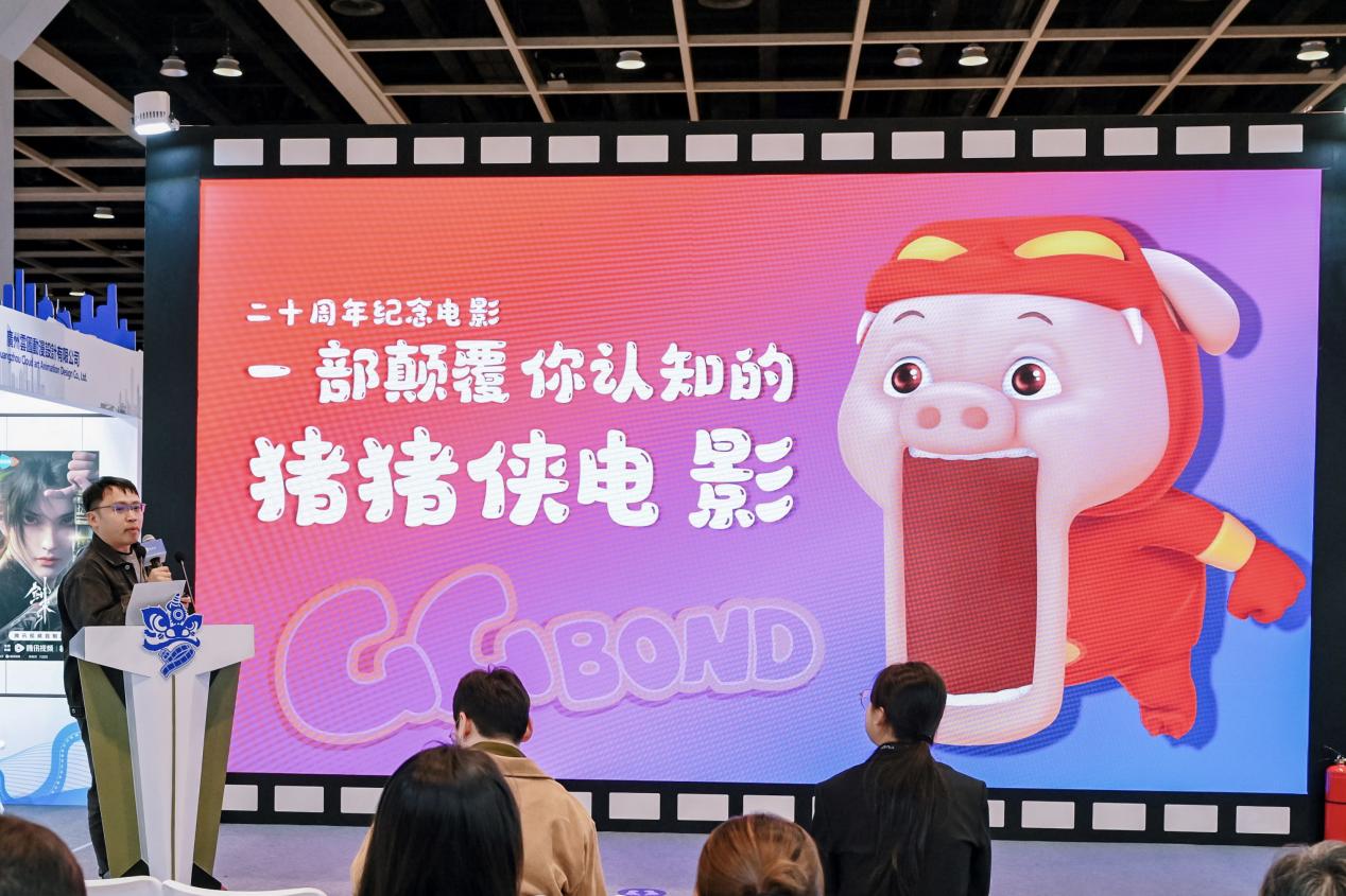 香港國際影視展啟幕 豬豬俠20周年紀念電影主打「情懷殺」