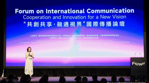 「共創共享·融通視界」國際傳播論壇在香港舉行