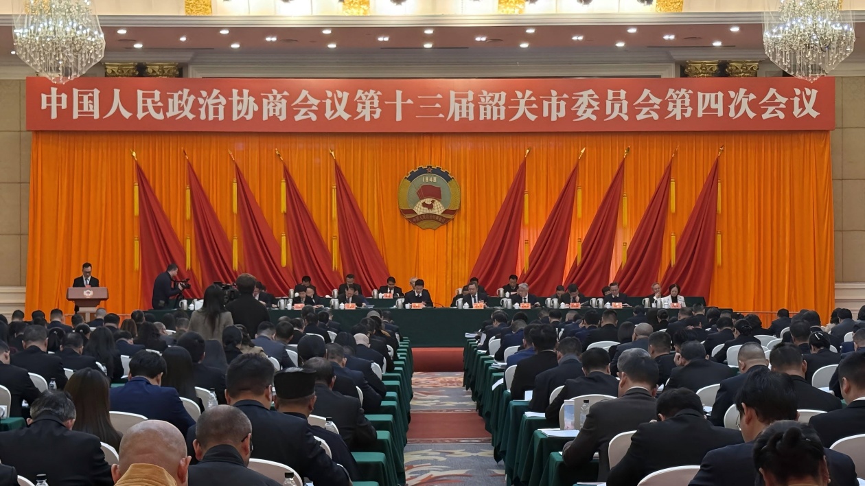 廣東省韶關市政協十三屆四次會議隆重開幕 聚焦高質量發展 共繪新韶關藍圖