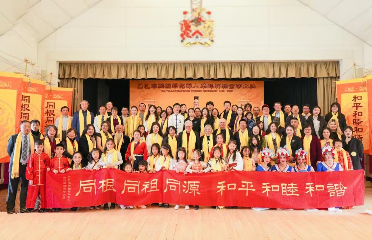 乙巳年英國華僑華人恭拜軒轅黃帝大典禮成劍橋