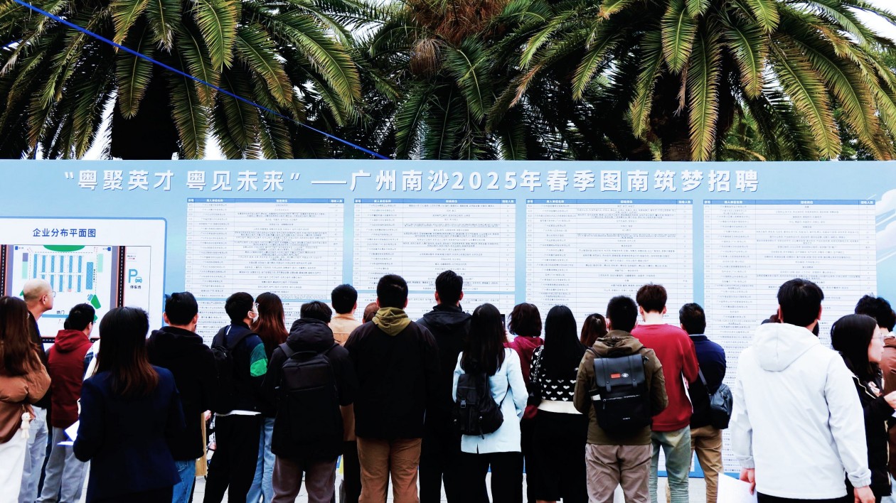 廣州南沙區「雙會聯動」春季攬才開啟 