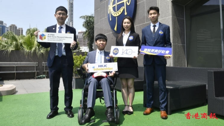 賽馬會獎學金4名得主分享 冀以專業服務社會