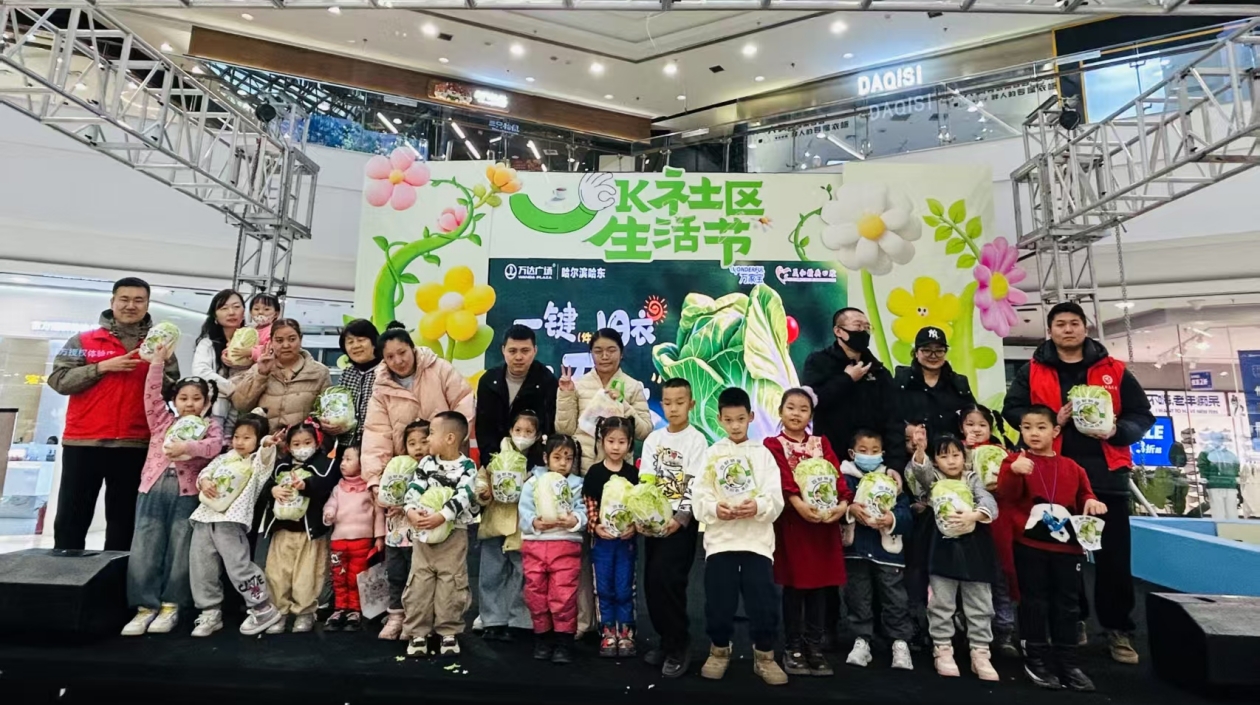 環保還能這麼暖！哈市香坊區新香坊街道開展「舊衣換百財」活動