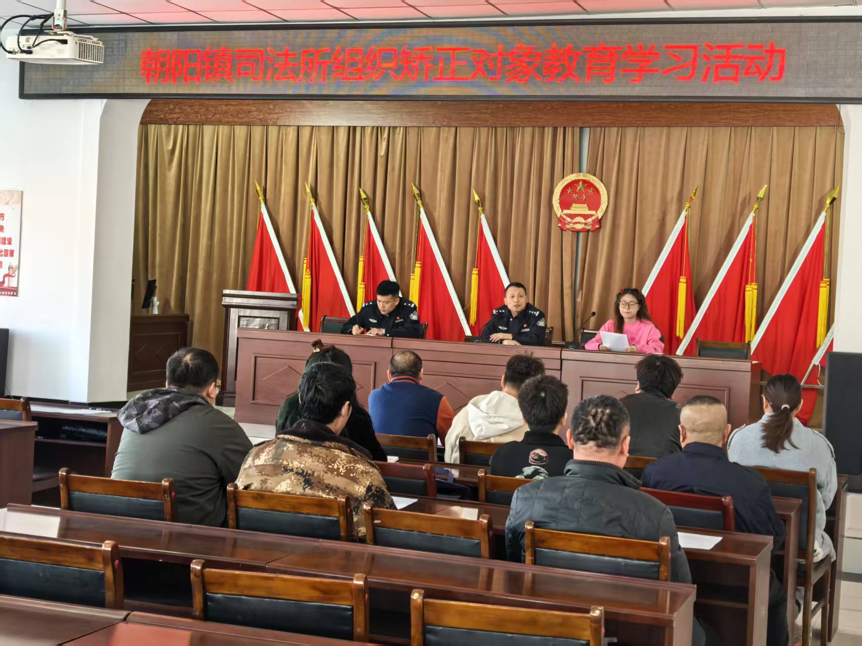 哈市香坊區朝陽鎮司法所開展社區矯正對象專題教育學習活動