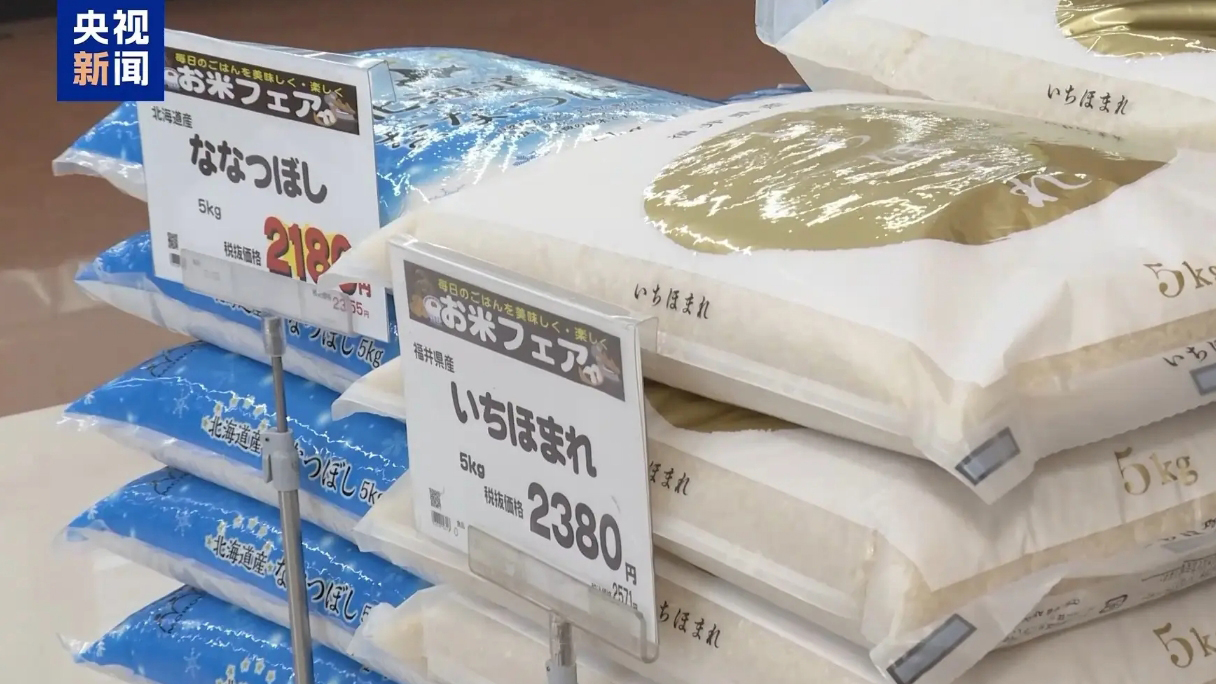 日本超市5公斤大米均價首次超過4000日圓