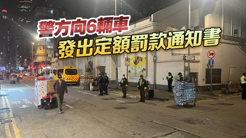 警方食環署聯合行動 油麻地打擊阻街