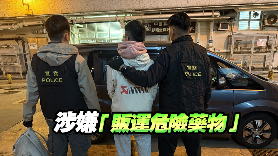 警方黃大仙反毒品行動 拘一男檢23萬元大麻花