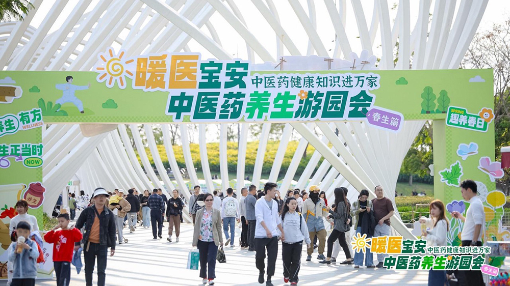 超200萬人參與！深圳摩天輪下中醫藥養生遊園會超火爆