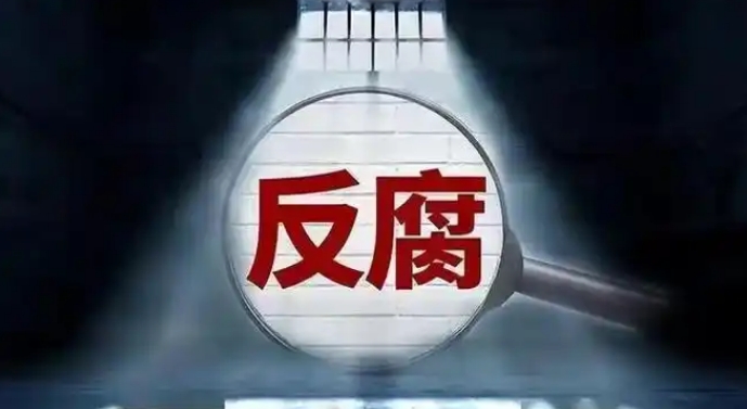檢察機關依法對李鉞鋒涉嫌受賄案提起公訴