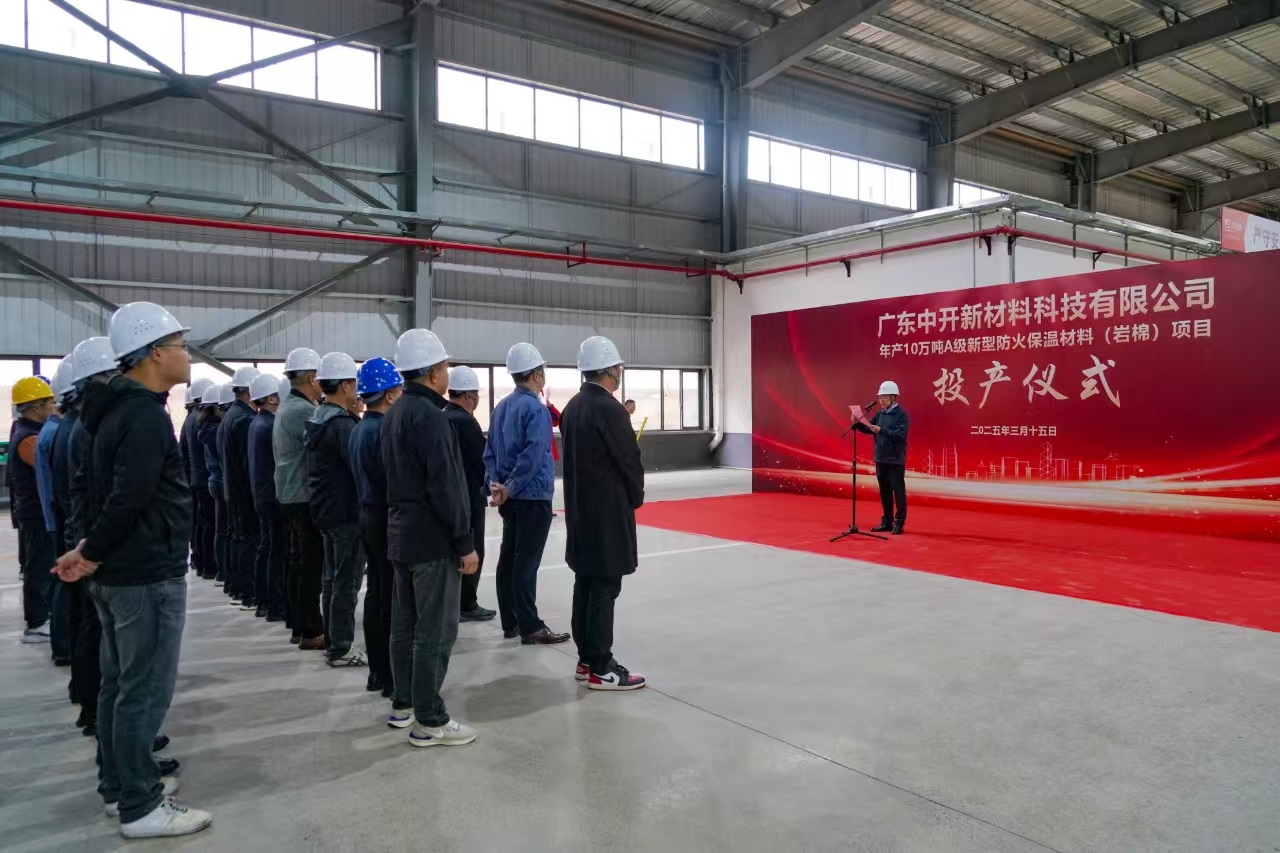 武江產業園迎來首個年產10萬噸A級新型防火保溫材料項目點火投產